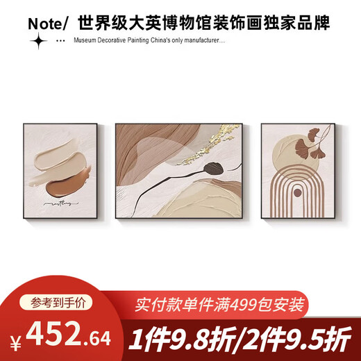 美优淳（MeiYouChun）美优淳黑白灰抽象艺术沙发背景墙装饰画高级感客厅挂画现代简约三 JD13783 左右50*70中间90*70