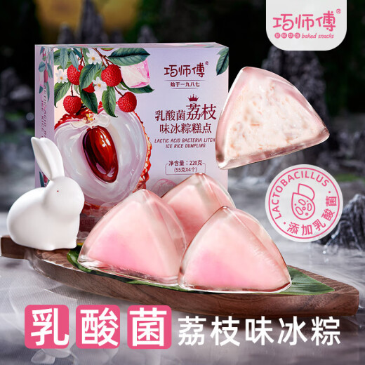 猫山王榴莲冰粽乳酸菌荔枝冰粽甜水晶冰皮粽子端午节送礼4盒880g