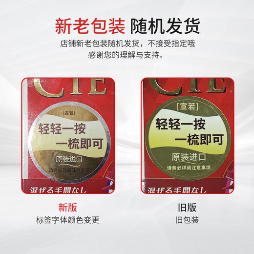 宣若（CIELO）宣若美源 染发霜 80g（深栗棕色6）进口染发膏 植物配方快速遮白