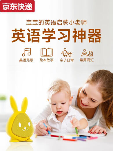
Infant and Toddler Ear Grinding English Machine Baby Early Education English Enlightenment Listening Children's Song Artifact Children's Player Story Machine Sakura Powder 32G English Version Content