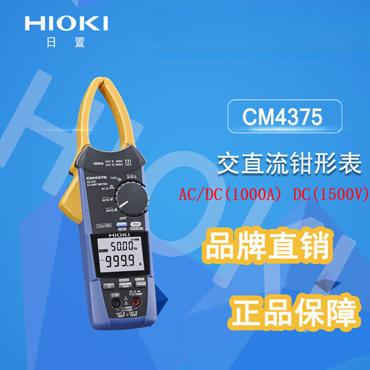 HIOKI CM4373 CM4375 AC/DC digital clamp multimeter CM43 L9207-10 meter pen
