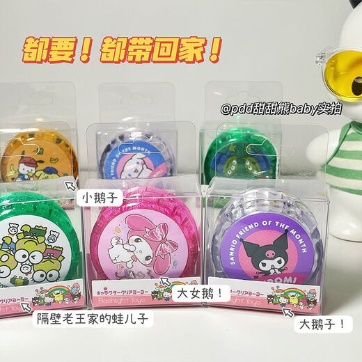 Леопардовый свет Детский мультфильм Live Sleep Sleep Yoyo yo Nevice Yo Yo Yo Sanrio Kulomi Ностальгическая игрушка начальная школа ученика
