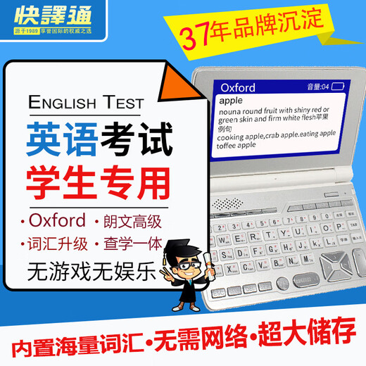 Kuaiyitong Student English Electronic Dictionary Learning Machine for Primary and High School Students Offline Back-Looking Word Artifact Longman Advanced English-Chinese Bilingual Dictionary Translator No Games Can Be Taken to School Space Silver HD Screen Upgraded Version 64G Enhanced Version Added New Primary School High Listening