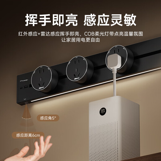 NVC雷士电工 灯带轨道插座 明装感应灯可移动墙壁滑轨插座50厘米+五孔*3 黑色