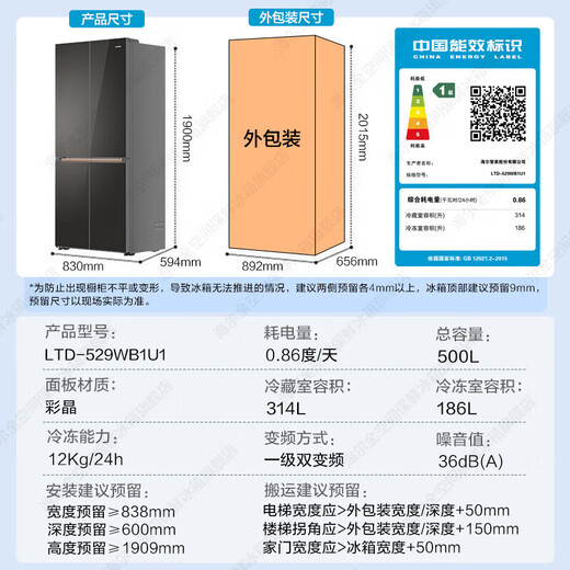 Haier produces Tongshuai refrigerator 500 liters ultra-thin zero-embedded cross-door four-door double-door frequency conversion first-class energy-efficient air-cooled frost-free household refrigerator 529 colored crystal glass Mulan brown + 594mm thin zero-embedded + EPP net system