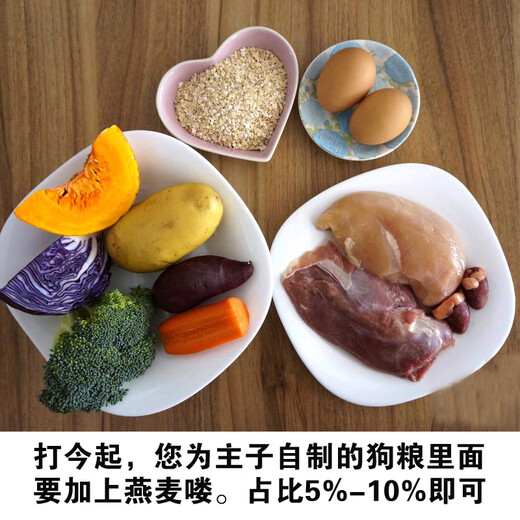 AIBODUO Instant Oatmeal Homemade Dog Food Supplement Carbohydrate Puppies Promote Growth and Development Instant Oatmeal 5Jin Jin is equal to 0.5kg 2500g