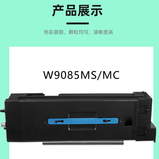 Huantai HP W9085MS Powder Box LaserJetManagedMFP E826 Mopier тонер тонер W9085MC [большая емкость] W9085MC/MS Powder Box 60000 Страницы