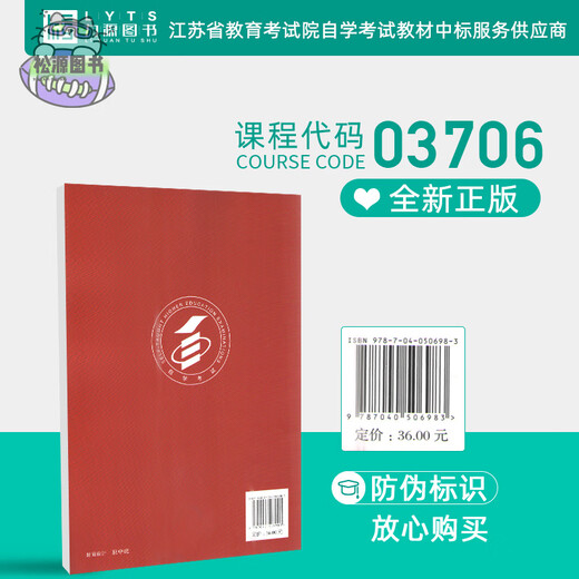 【官方正版】专升本自考教材 03706思想道德修养与法律基础自学考试学习读本2018版附大纲 自考通历年真题深度解析 15042 力源图书 03706思想道德修养与法律基础2018版教材