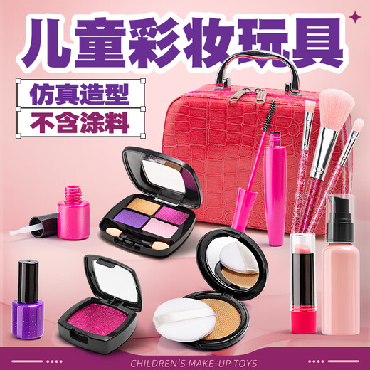 A2025年玩具儿童化妆品套装模型宝宝公主网红小女孩仿真彩妆盒 涂不出颜色经典11件套(波点包)
