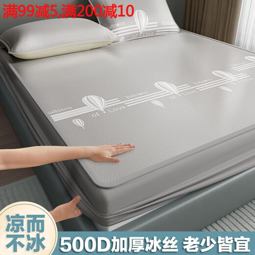Sailotou Class A Summer Ice Silk Mat Sheet 15m Bed New Summer Soft Mat Washable Children and Infants Available Fitted Balloon Mo Gray Single Product Fitted Sheet 90*200cm