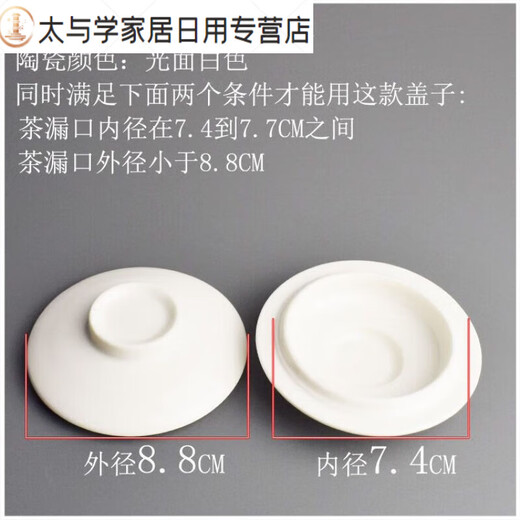 
OUOETY Hualeji Teapot Lid Single Lid Gold-edged Tea Cup Lid Ceramic Round White Dust-proof Conference Room Classic with Handle 9277 Single Gold Line Cover