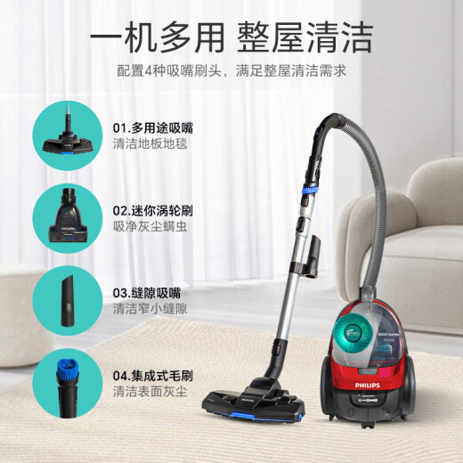 
Philips (PHILIPS) vacuum cleaner, high suction power household, horizontal wired cleaning integrated vacuum cleaner, FC9735/official standard + filter mesh + filter cotton [with own mite removal brush]