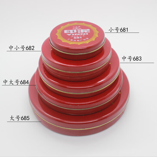 
Shantoulin Village I-shaped card 681/682/683/684/685 red cinnabar ink stamping, Taiwan clay-shaped calligraphy and painting clay handprints, small and medium trumpet 682 (diameter 6.3 cm) 1