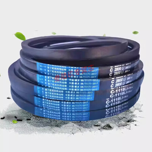 
CLCEYC belt C-shaped triangle belt C1550 C1575 C1626 C1650 C1651 C1676 C1700 C-1473 Li