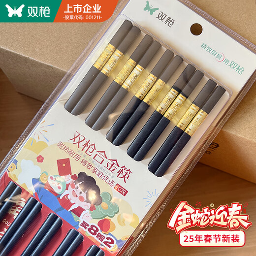 家用合金筷子防滑耐高温不发霉家庭装酒店精品筷子 新春款福星高照合金筷/ 20双 超市款KZ4882-XC