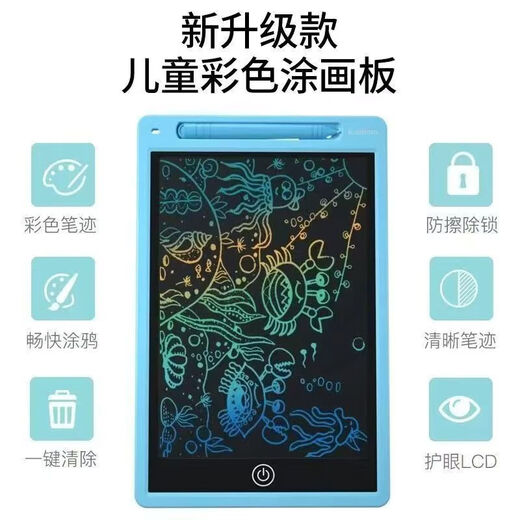 LCD writing board children's writing board drawing board electronic drawing board graffiti board student home 12 inches