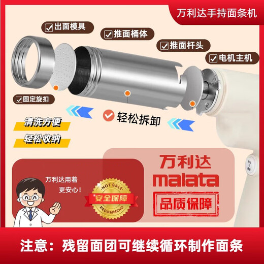 万利达面条机家庭用小型全自动手持压面机电动无线河捞机饸饹机2025新款多功能揉面一体机便携式灌肠机 手持电动款【五个磨具+灌肠器+量杯】