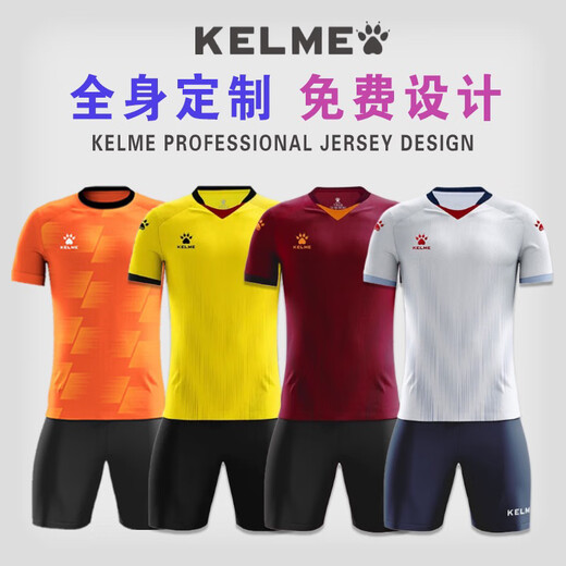 Kelme (Kelme) 2025 Kelme Football Anzug Customized Children's Competition Team Uniform Kurzarm Training Uniform Jersey Druckuniform 1047 S
