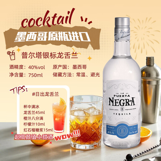 欧帅调酒基酒 进口洋酒 鸡尾酒基酒套装 龙舌兰威士忌白兰地 调酒套装 长岛冰茶鸡尾酒 调酒套装 6瓶