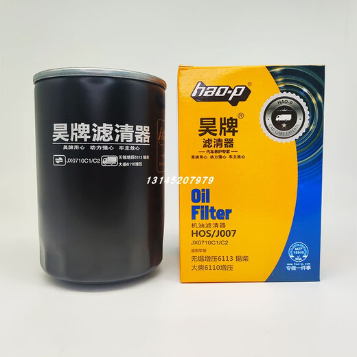 Hongsenchi JX0710C1 oil filter element W719/16 adapted to 6113 booster JX0710C2 oil filter machine filter