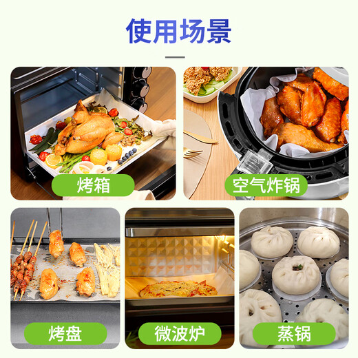 Yizhixuan silicone paper 25CM*35cm 300 sheets special anti-stick oil barbecue tray for oven baking air fryer