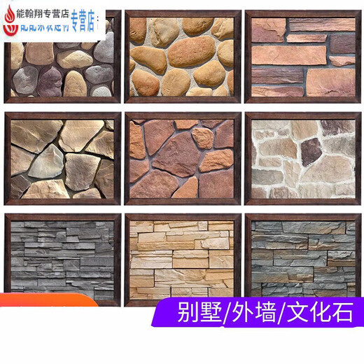 XMSJ文化石外墙砖仿古砖北欧式背景墙乡村别墅客厅花园庭院室外瓷砖 5009 其它