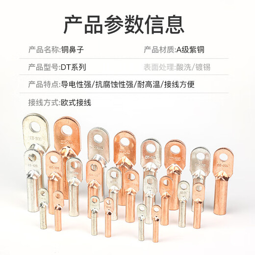 Huijun national standard A grade copper nose thickened copper terminal block cable connector lug copper tinned DT-150mm