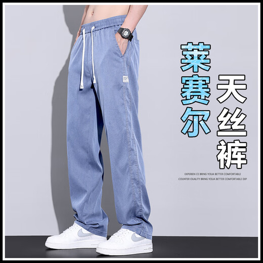 
VANCL Tennis casual pants for men 2025 summer thin new loose straight draped wide-leg ice silk denim pants 1048A blue thin M