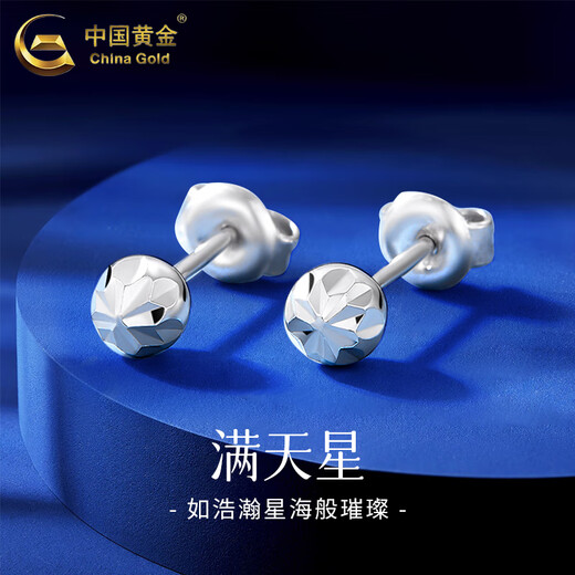 CHINA GOLD Gypsophila platinum earrings for women PT950 round ball platinum earrings, practical Valentine's Day birthday gift for girlfriend, platinum laser ball earrings, about 1.2g