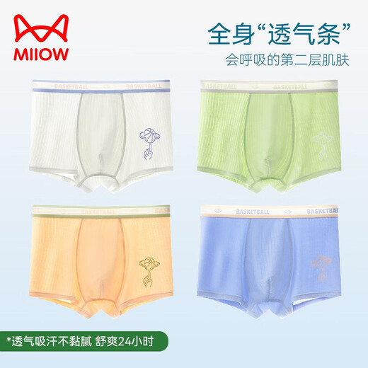 猫人青少年内裤冰丝无痕夏季薄款男生平角裤发育期16-18岁学生四角裤 9716+9717【10A抗菌裆】 - 4条 180 (2XL) 建议体重140-160斤
