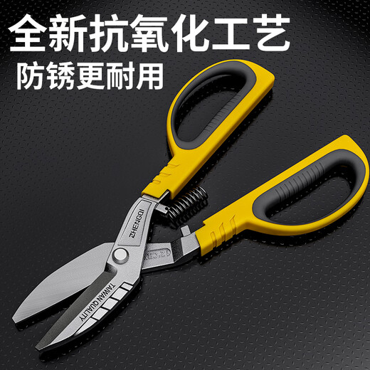 Zhengqi Iron Shears Industrial Powerful Scissors for Cutting Iron Shears Special Artifacts Keel Aluminum Clasp Plate Stainless Steel Wire Scissors