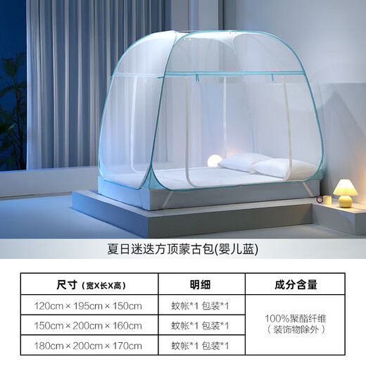 Mercury Home Textile Mosquito Net A-Class Mongolian Mosquito Net Home Anti-fall Mosquito Net Student Dormitory Encrypted Three Doors Summer Rosemary Square Top Mongolian Yurt (Baby Blue) 200cm*180cm*170cm