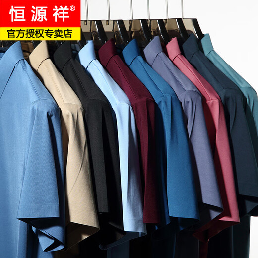 Hengyuanxiang Burgundy Ice Silk Free Железная рубашка мужская свадебная банкет с короткими рукавами.