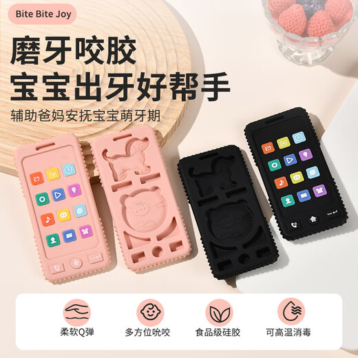 Guangdola mobile phone teether baby toy. Babies over 6 months old can chew on the molar stick to soothe and prevent eating hands.