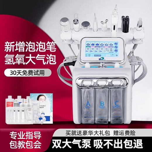 Allzweck-Reinigungsinstrument für kleine Wasserstoff- und Sauerstoffblasen der zweiten Generation, umfassendes Instrument zur Hautverwaltung, Sauerstoffinjektion und Hydratation, Reinigung von Mitessern, Schönheitssalon, neu verbessertes Sechs-in-Eins-Gerät, kostenloses Geschenkpaket