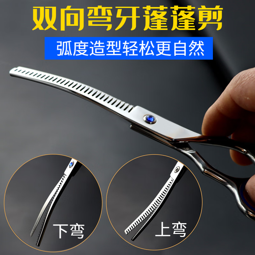 Cute pet new safe round-head pet grooming scissors, household curved tooth scissors, upward and downward bending beauty scissors, curved tooth fluffy scissors (can be bent up and down) 6.5 inches
