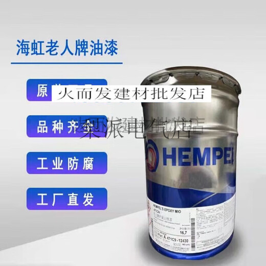 海虹老人牌酚醛环氧漆85671饮用水舱食品级内壁涂料耐高温防酸碱 灰色 11150 20L