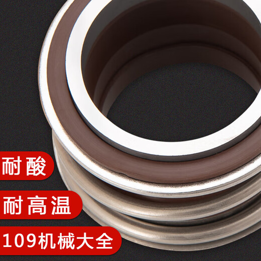 定制泵机械密封大全109-25/35南方泵业合金离心泵108机封水封配件 10975氟胶合金合金1套