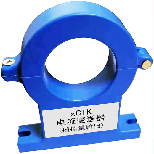 xCTK开口一体式交/直流电流变送器互感器RS485/4-20mA输出 交流电流 4-20mA5A