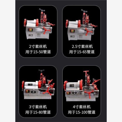 沪工牌电动套丝机多功能轻型自动水管消防绞丝机自动开牙原装厂家 沪工牌4寸套丝机高功1300W12968