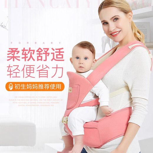 JCZS德国婴儿背带前抱式0-6个月腰凳轻便四季宝宝四抱抱托六个月以上 粉红色透气款