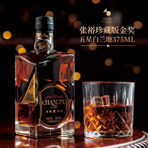 Changyu Herren vierzig Sammlerausgaben Fünf-Sterne-Gold Award Brandy 40-Grad-Geschenkbox 375ml 1 Flasche Sammlerausgabe Fünf-Sterne