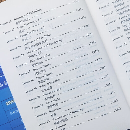 Véritable | Anglais parlé pratique pour les pilotes de navires (avec audio + vidéo d'enseignement étendue) Zhang Xiaofeng anglais-chinois quatrième édition Livre d'outils de navigation professionnel en anglais conversationnel Livre d'outils de conduite d'équipage de navire en mer anglais