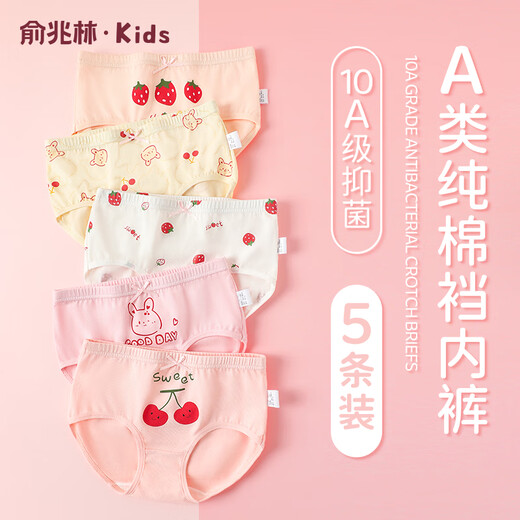 Yu Zhaolin girls underwear children's pure cotton triangle shorts for baby girls small, medium and large children's underwear type a does not pinch the buttocks