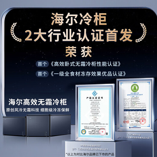 Haier high-end air-cooled frost-free first-level energy efficiency freezer household 200/300 liters or more large capacity minus-38 degrees ultra-low temperature commercial refrigeration freezing conversion small seafood 200 liters high-end model true air-cooled frost-free never defrost black gold purification