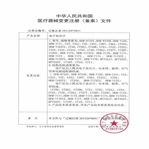 欧姆龙电子血压计精准背光大屏显示U723老人臂式血压测量仪家用 大屏背光款U723+适配电源+电池不带语音