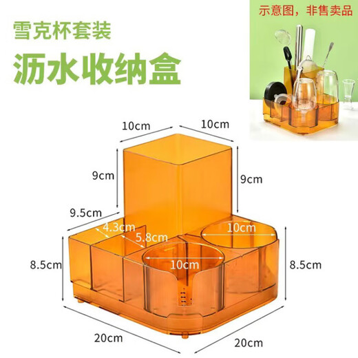 Spade shaker cup storage rack shaker cup milk tea shop special shaker pot tool mixer PC multi-function storage box PC multi-function storage box