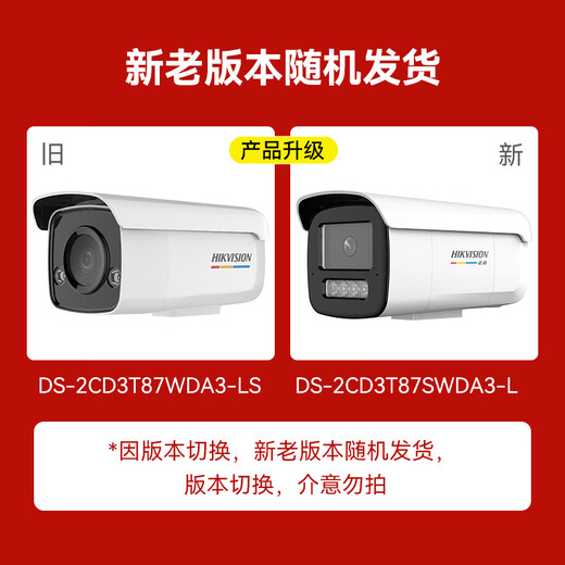 HIKVISION Hikvision Camera 4K Ultra-Qing Zhen Full Color Network Camera Intelligent Alert 8 million Day and Night Full Color Human and Car Identification Network Cable Powered by 3T87WDA3-LS