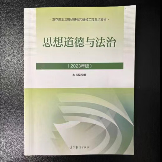 2025 self-study public course textbook 15040 Paper real questions 15041 Mao general 15042 Ideology, morality and rule of law Ideology and practice 15043 Outline of modern and modern Chinese history 15044 Introduction to the original principles of Marxism 90% of the second-hand new ones 15040 (send videos and materials