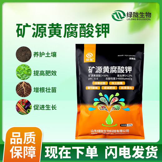 Lulong mineral source potassium fulvic acid water-soluble fertilizer fully soluble instant rooting fertilizer to regulate soil acid and alkali humic acid mineral source potassium fulvic acid 1kg*1 bag